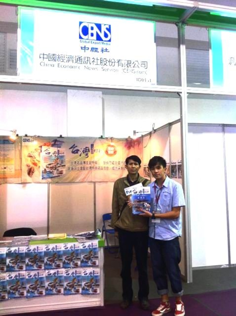 Hubei Taiwan Trade Fair